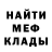 Меф 4 MMC Arsen Podolian