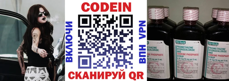 Кодеиновый сироп Lean Purple Drank  Лесосибирск 