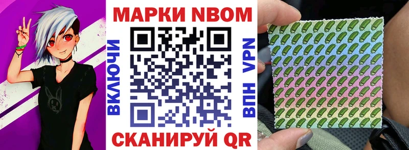 OMG зеркало  Лесосибирск  Марки N-bome 1500мкг 